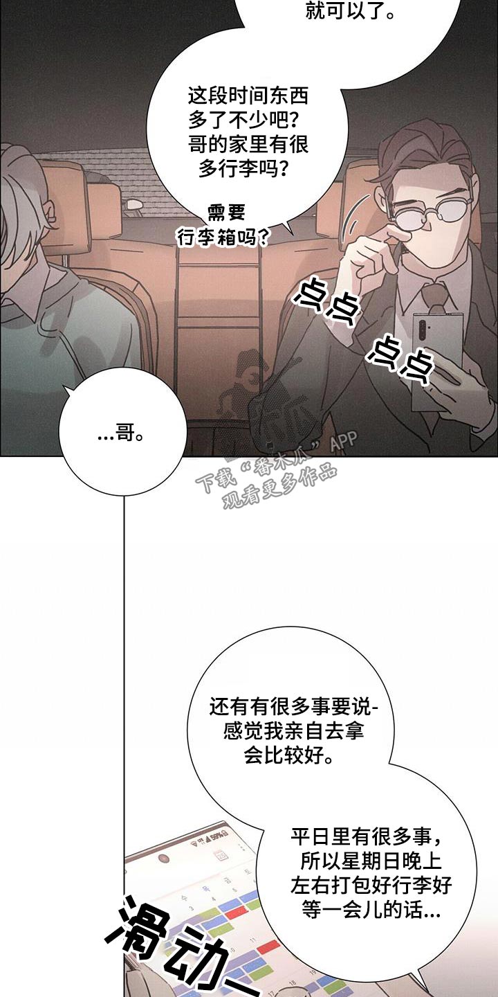 第71章：怎么做7