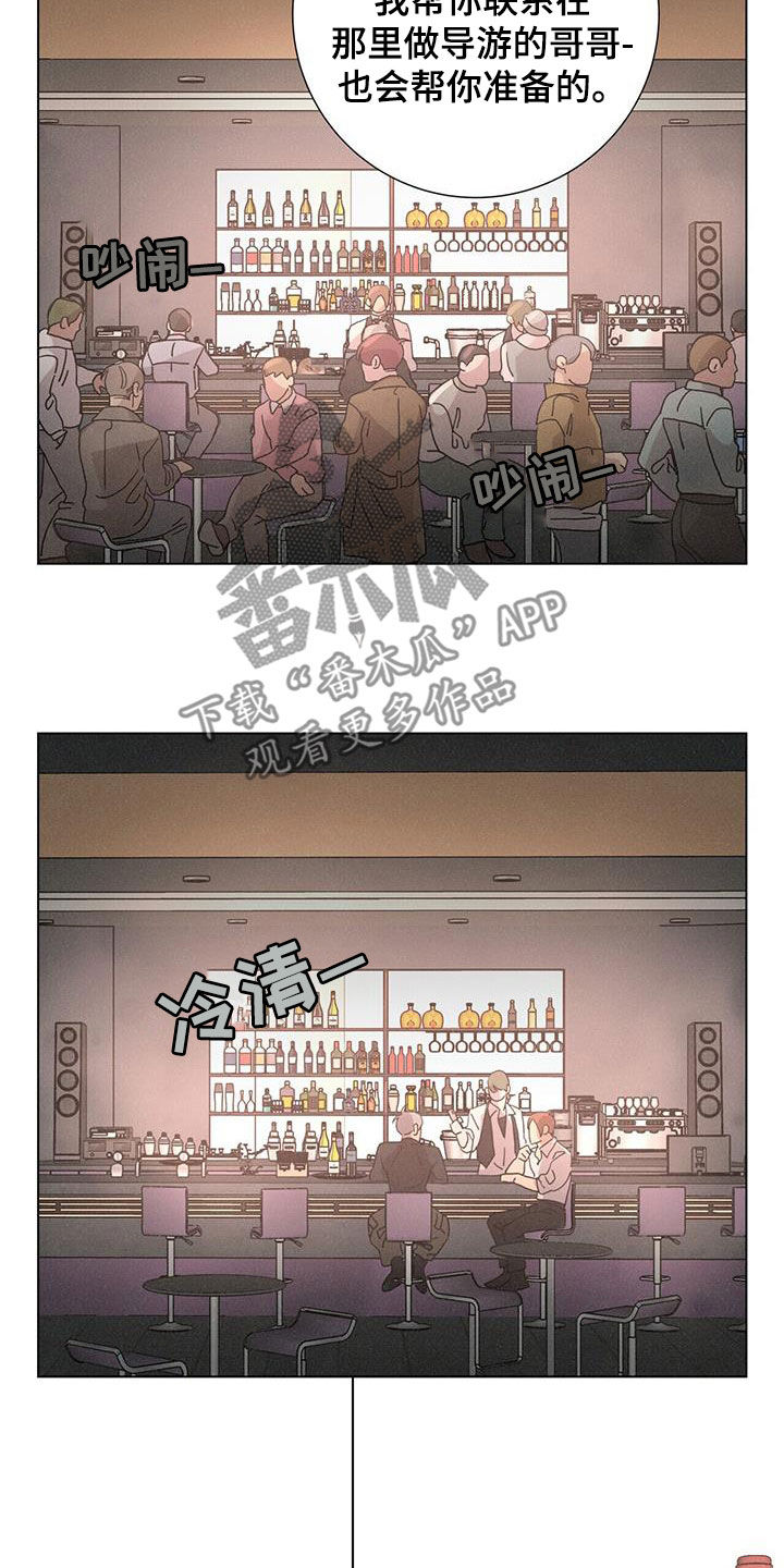 第67章：【第二季】被爱着9