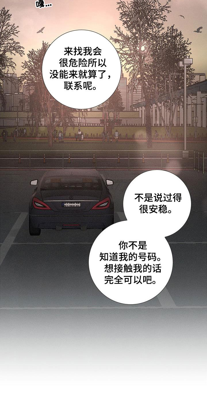 第70章：【第二季】停止10
