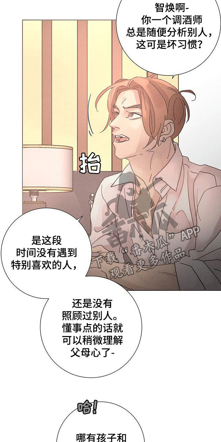 第67章：【第二季】被爱着18