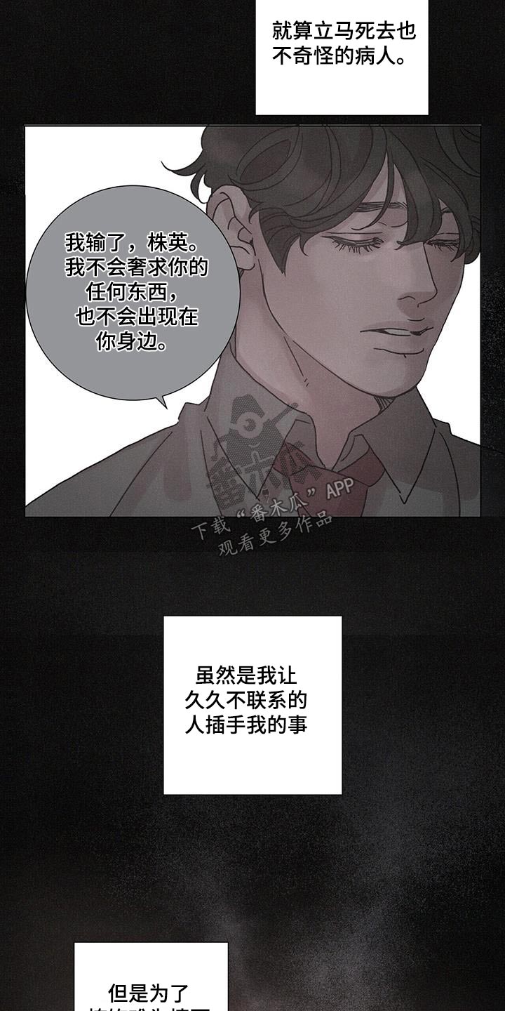 第72章：哪里错了20