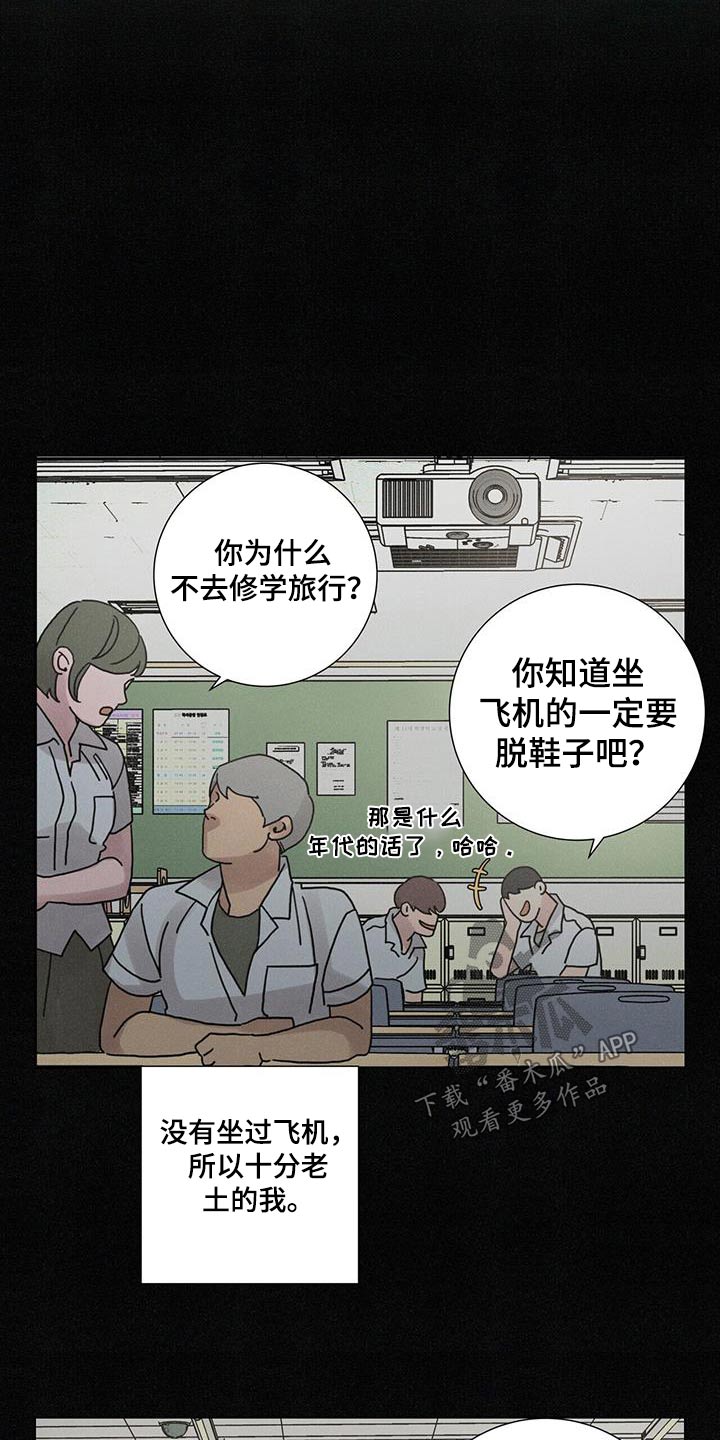 第75话8