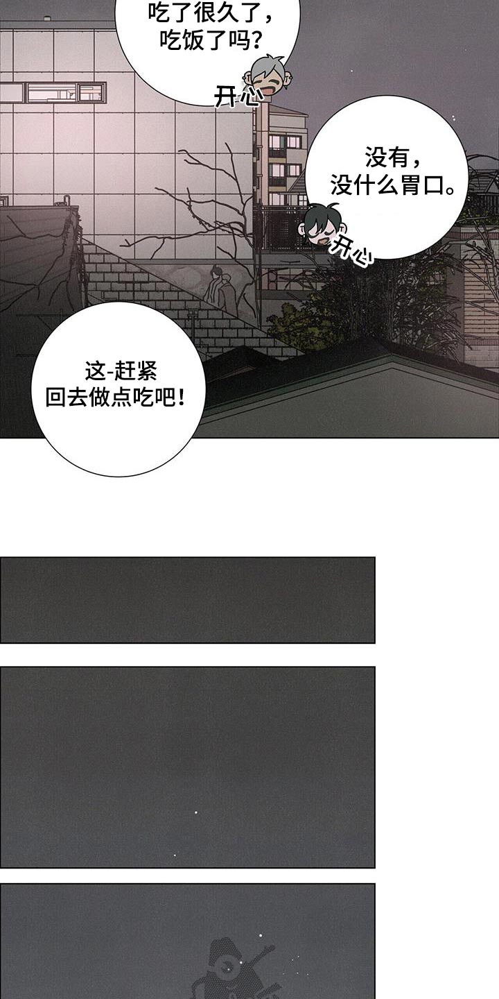 第72章：哪里错了5