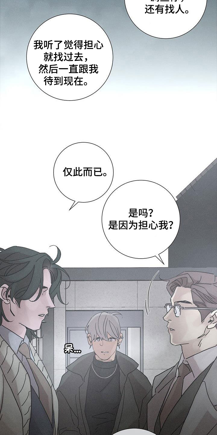 第69章：【第二季】没什么关系6