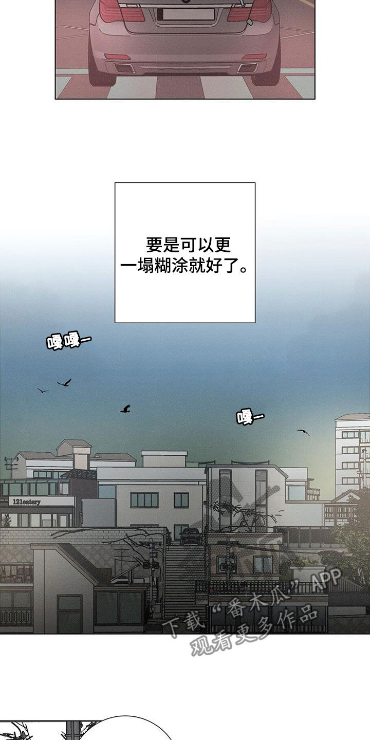第68章：【第二季】好久不见17
