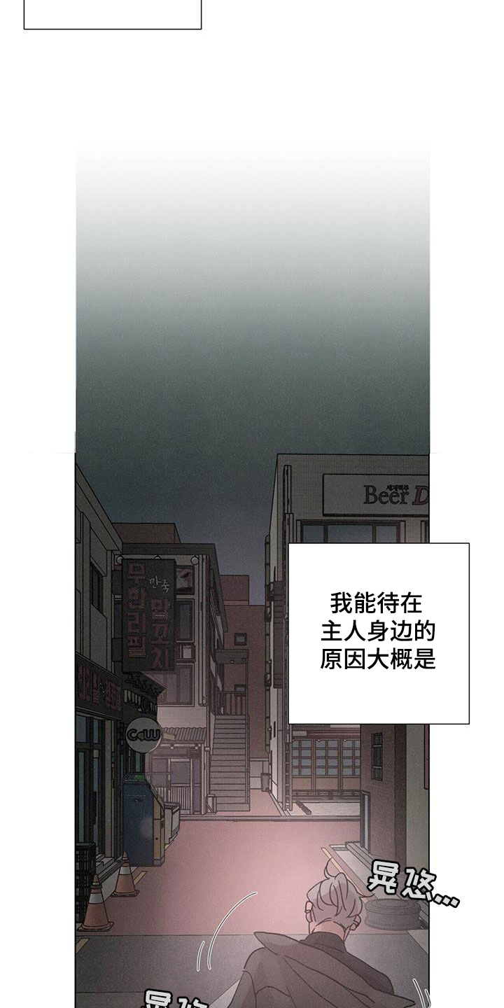 第68章：【第二季】好久不见9