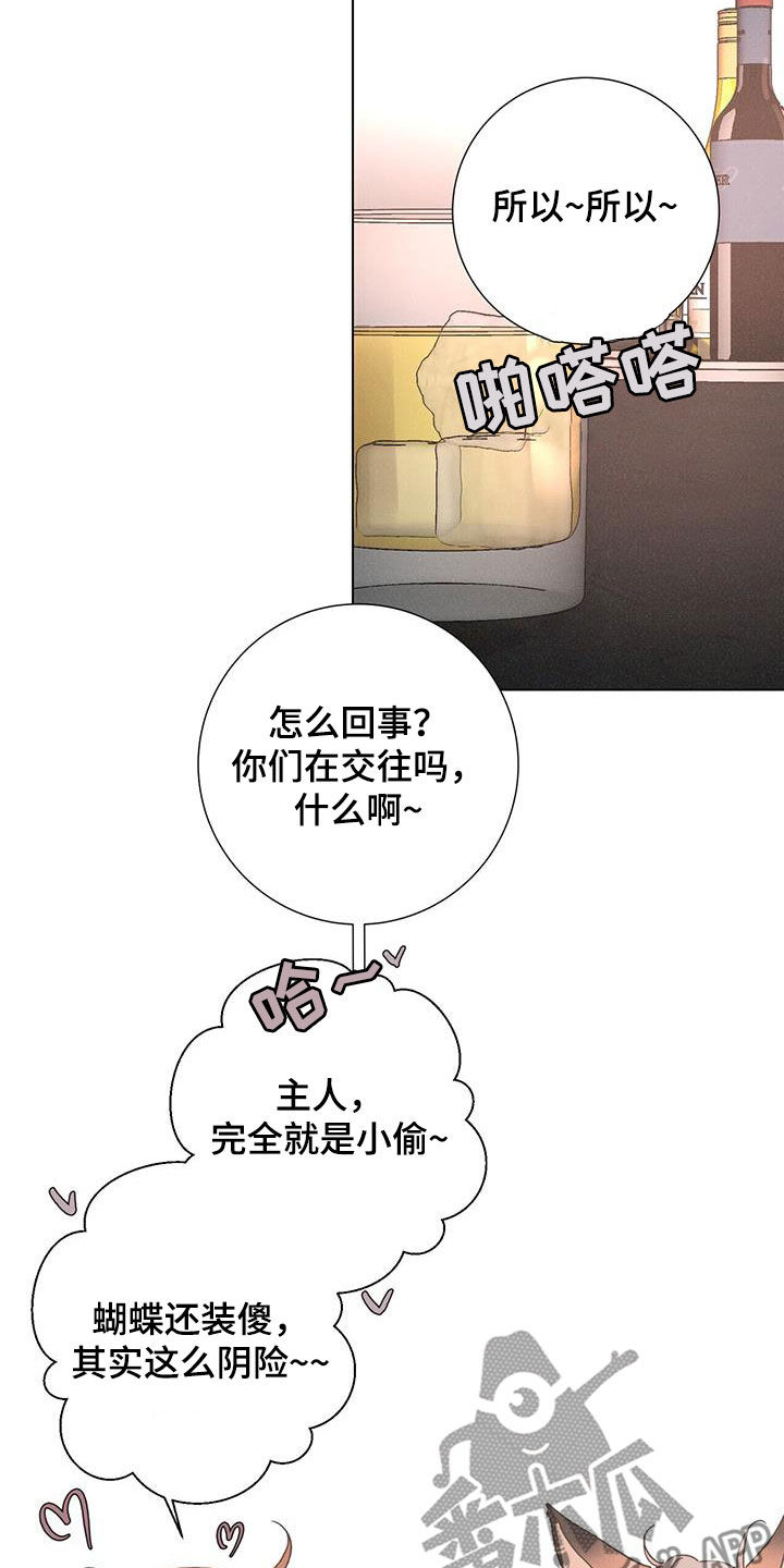 第67章：【第二季】被爱着10