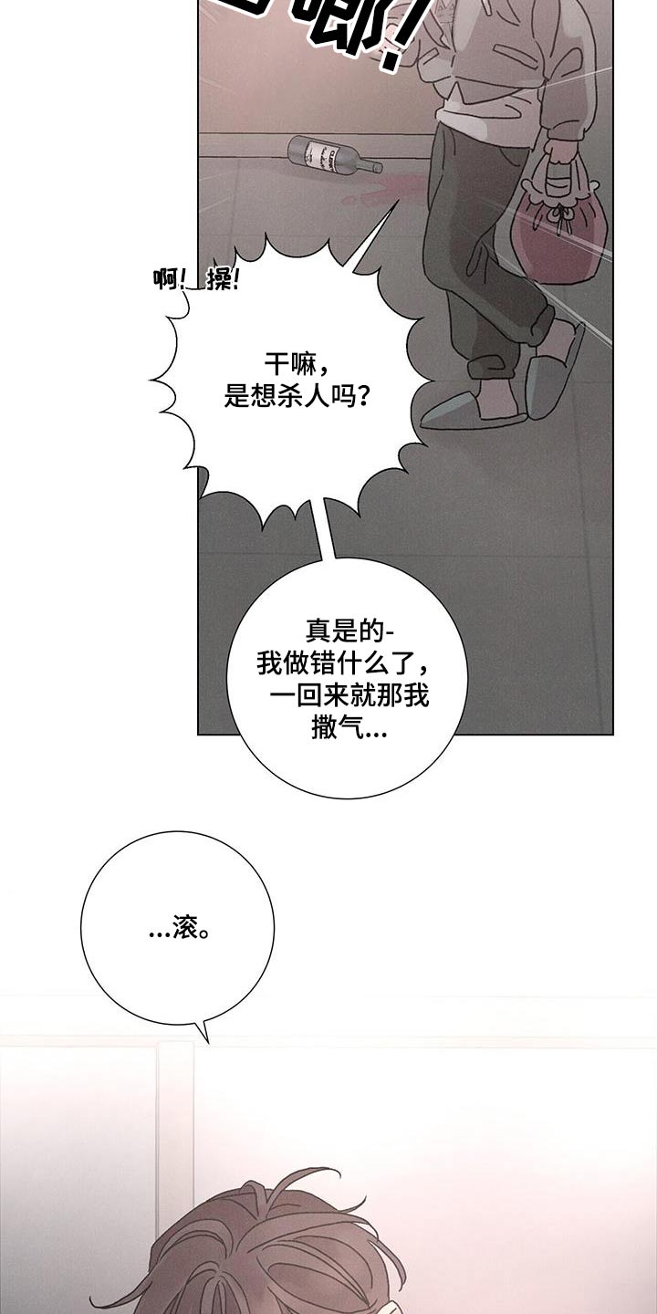第72章：哪里错了9