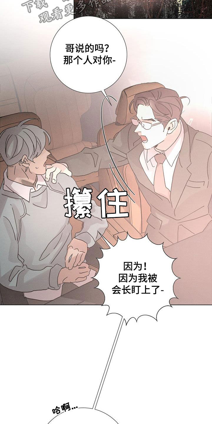 第70章：【第二季】停止12