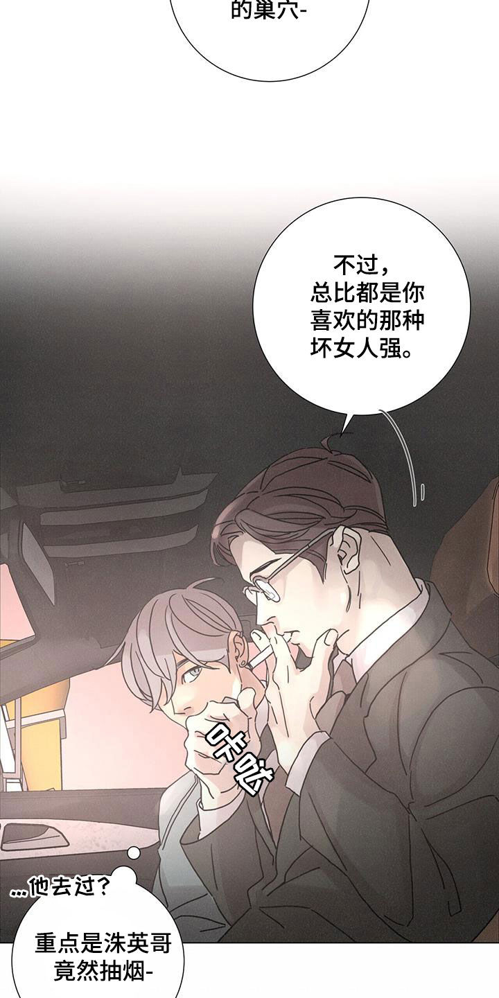 第70章：【第二季】停止7