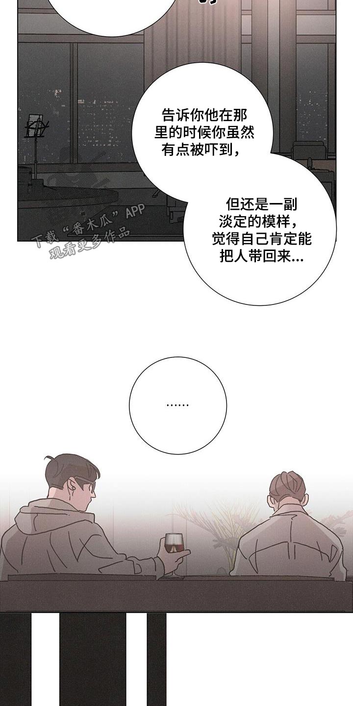 第72章：哪里错了17