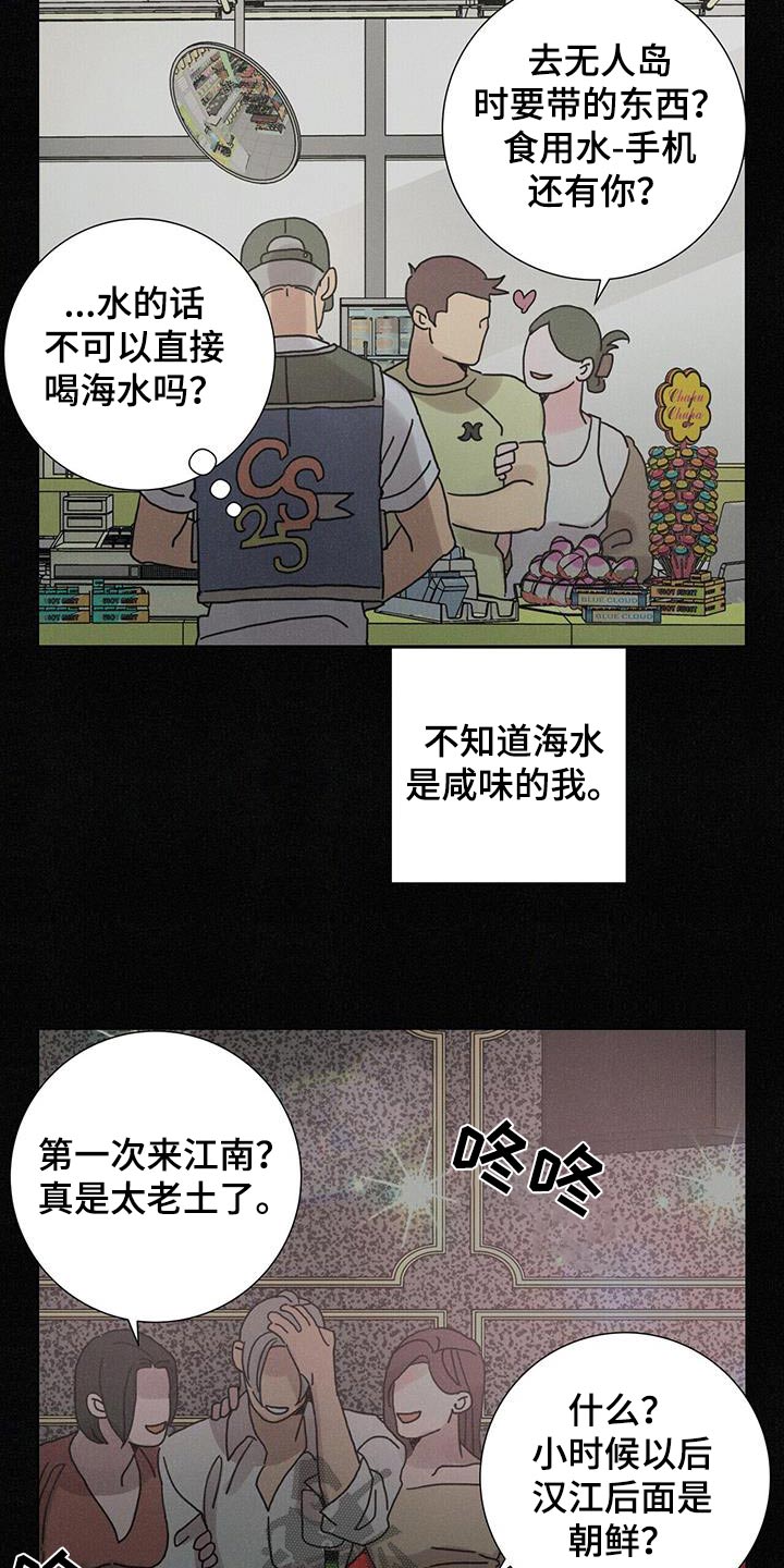 第75话9