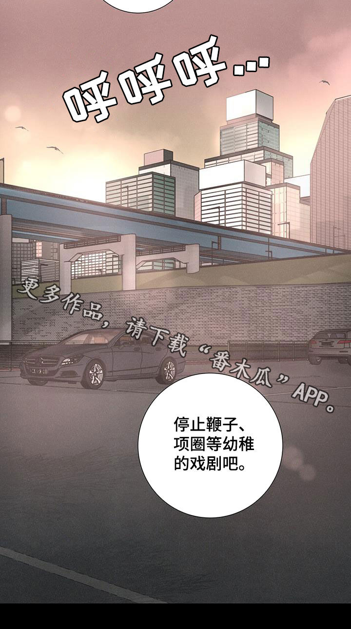 第70章：【第二季】停止24
