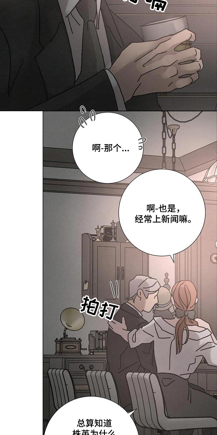 第99话7