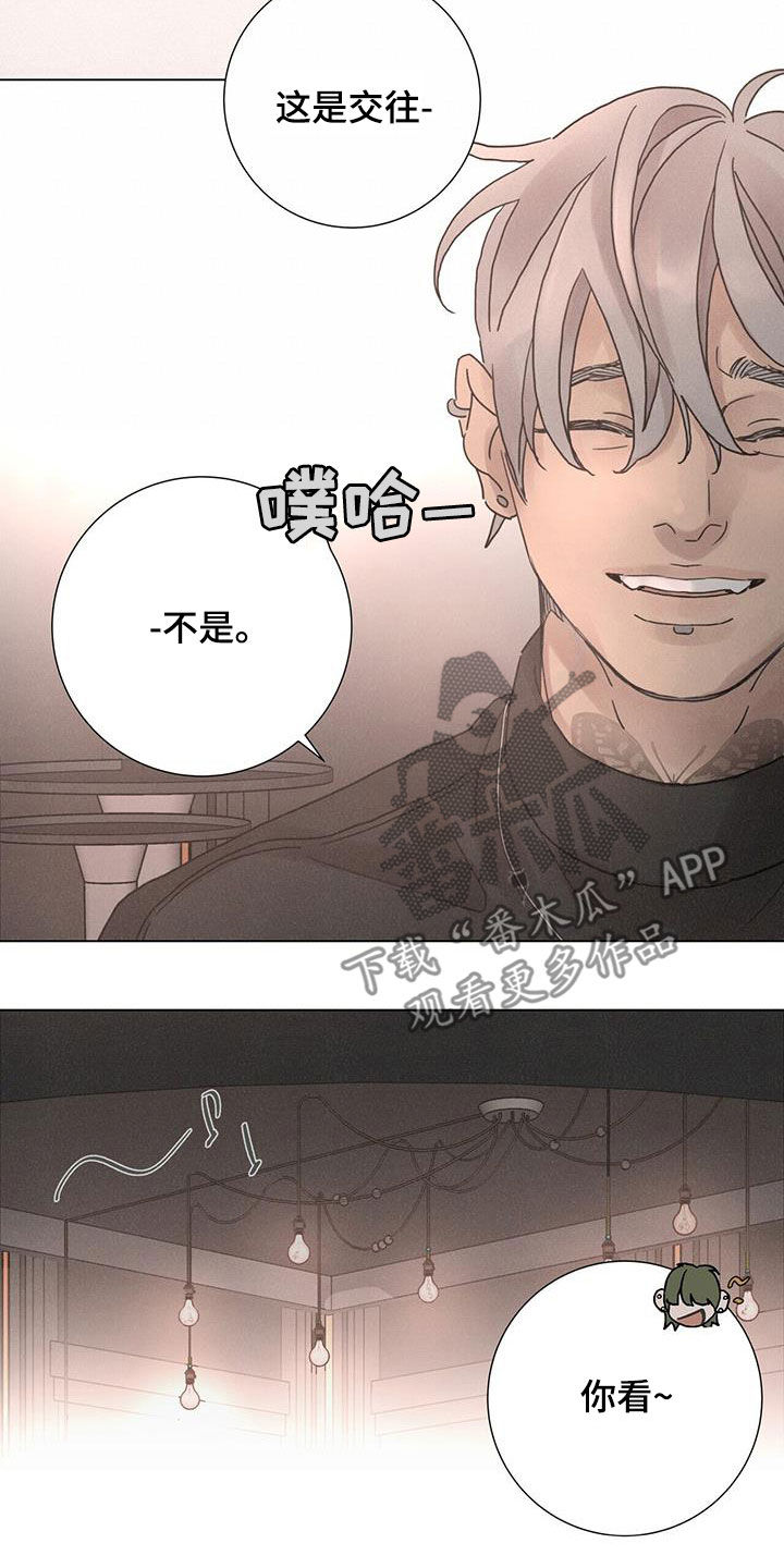 第67章：【第二季】被爱着15