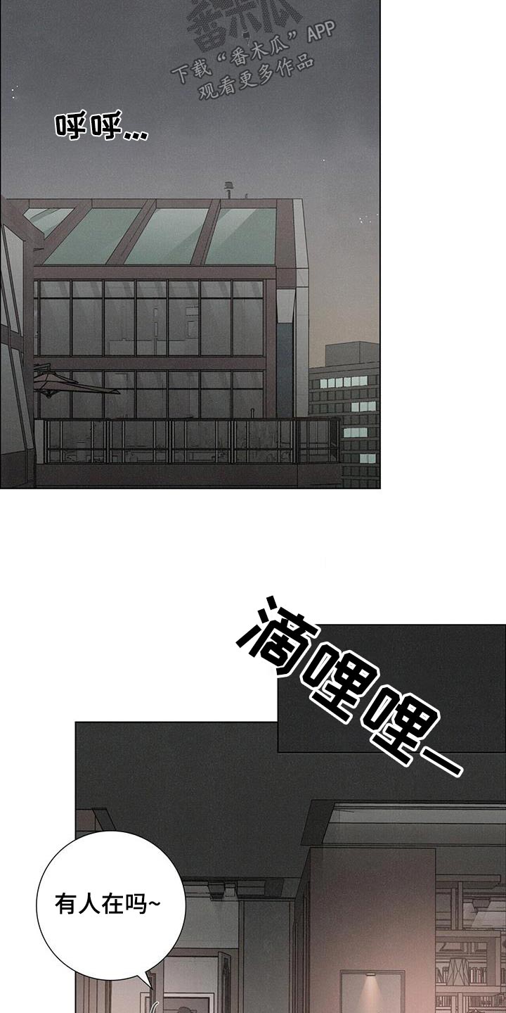 第72章：哪里错了6