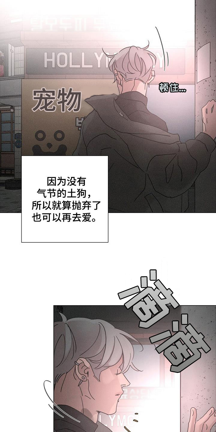 第68章：【第二季】好久不见11