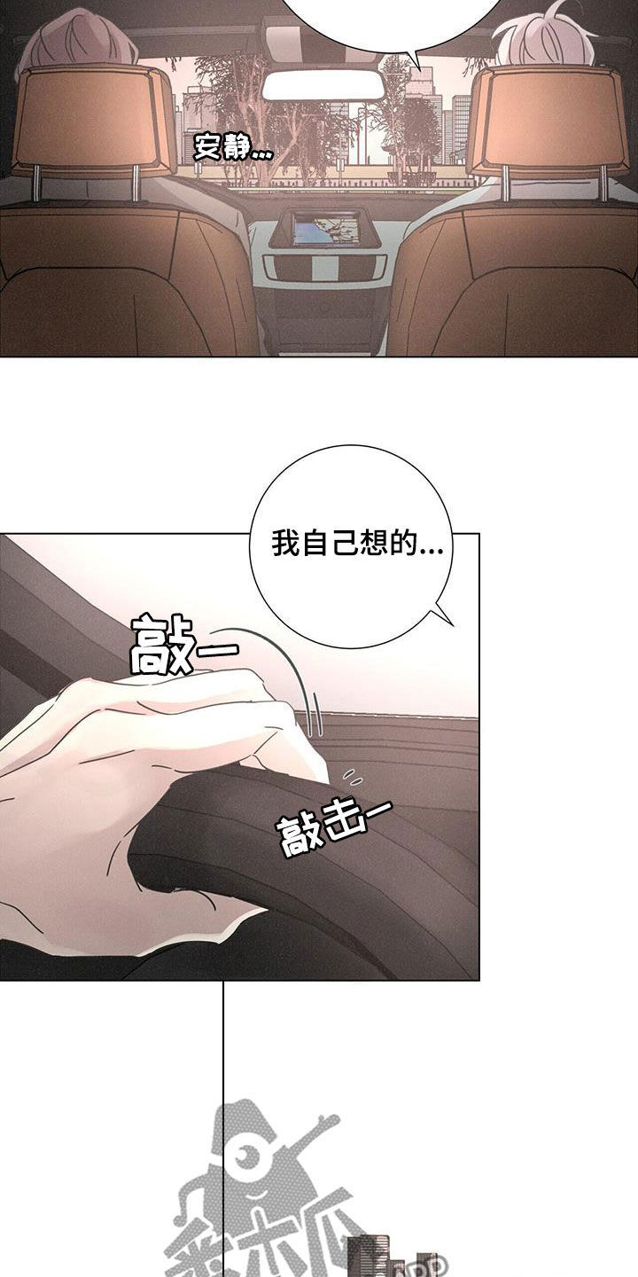 第70章：【第二季】停止15
