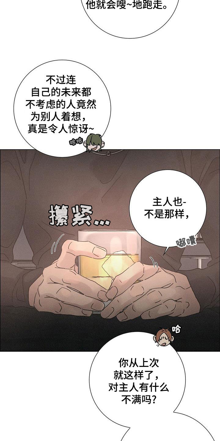 第67章：【第二季】被爱着17