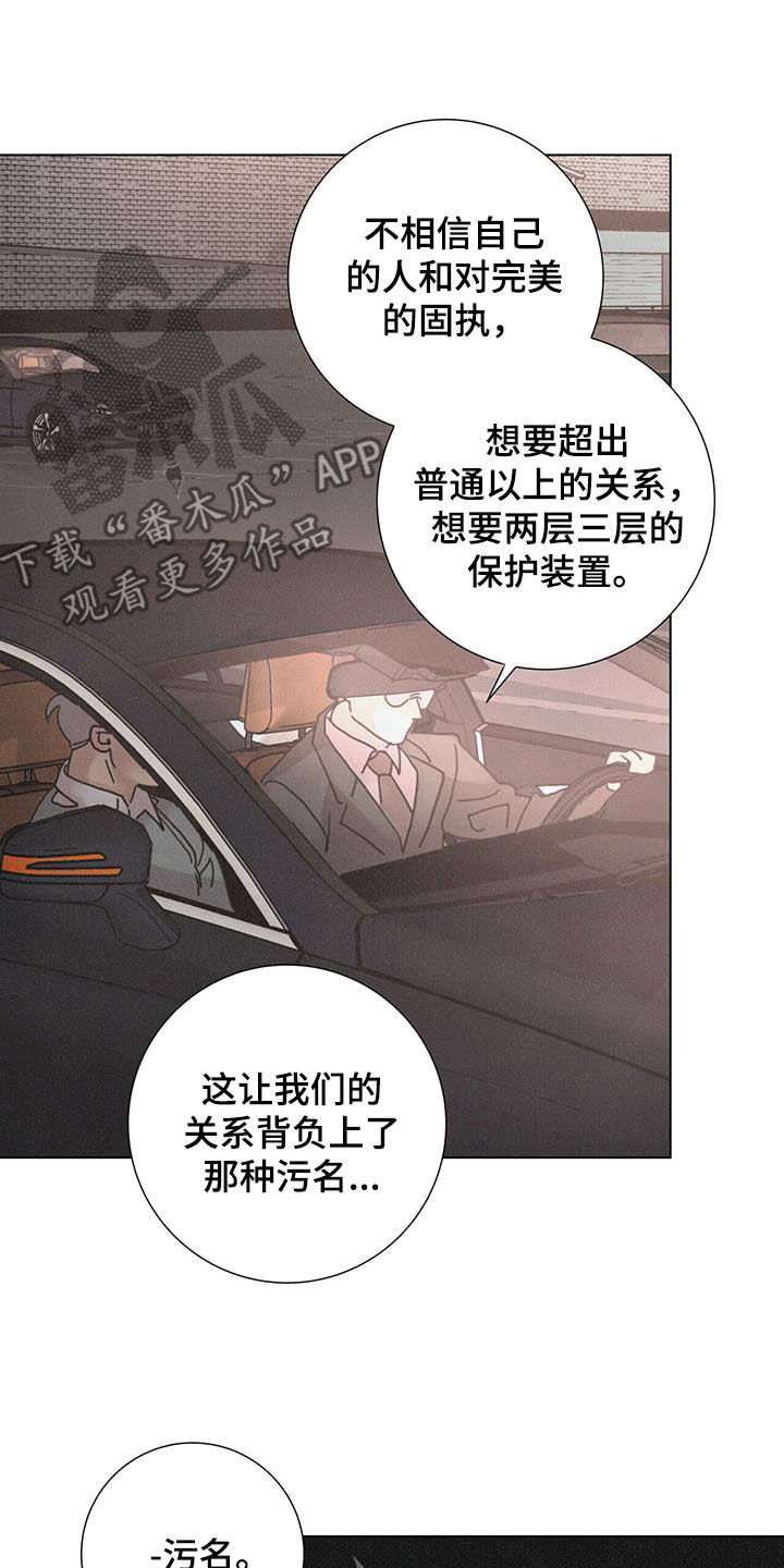 第70章：【第二季】停止21
