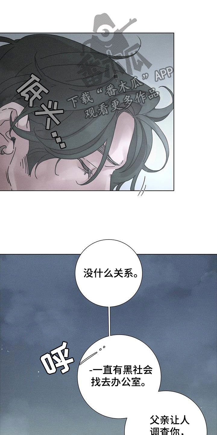 第69章：【第二季】没什么关系5
