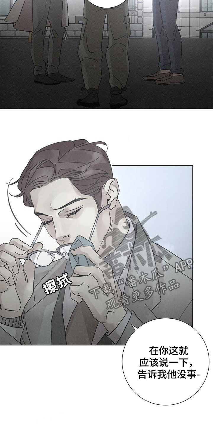 第69章：【第二季】没什么关系2