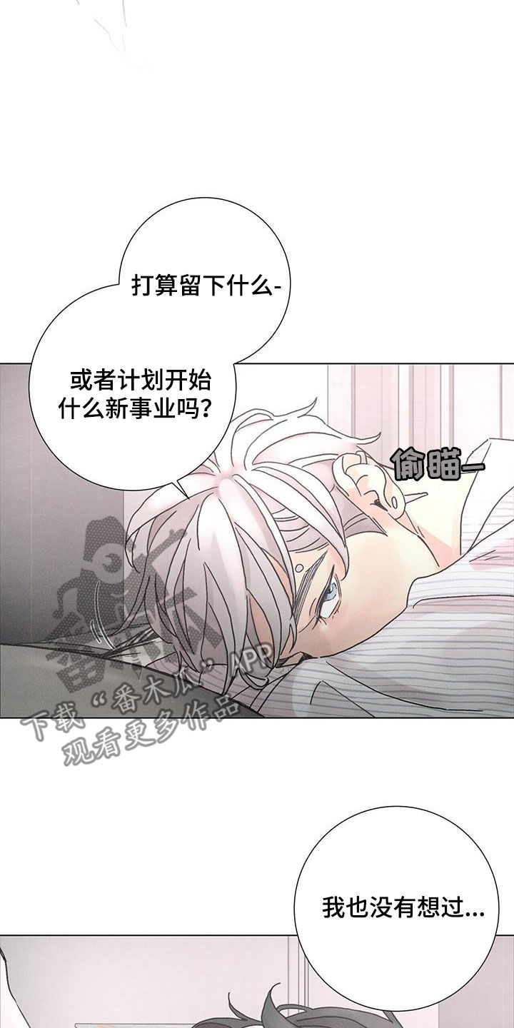 第67章：【第二季】被爱着2