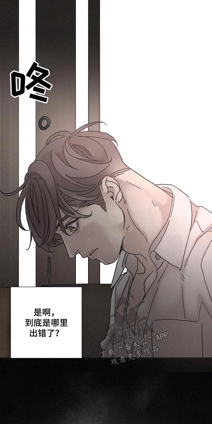 第72章：哪里错了18