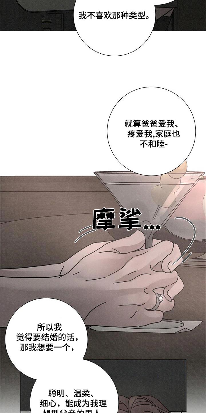 第99话13