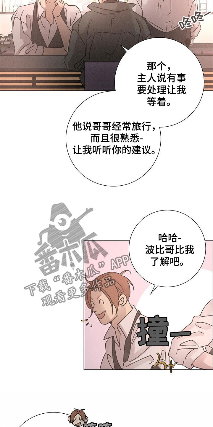 第67章：【第二季】被爱着6