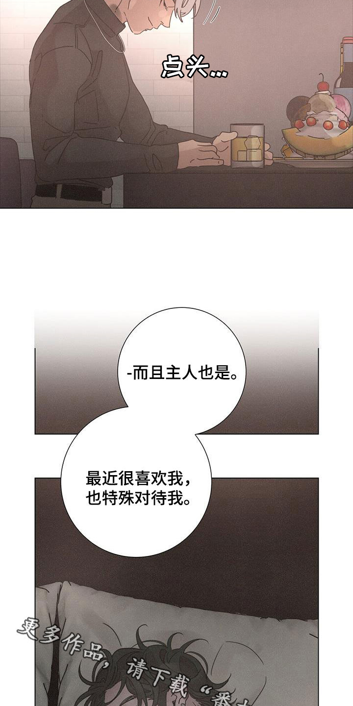 第67章：【第二季】被爱着24