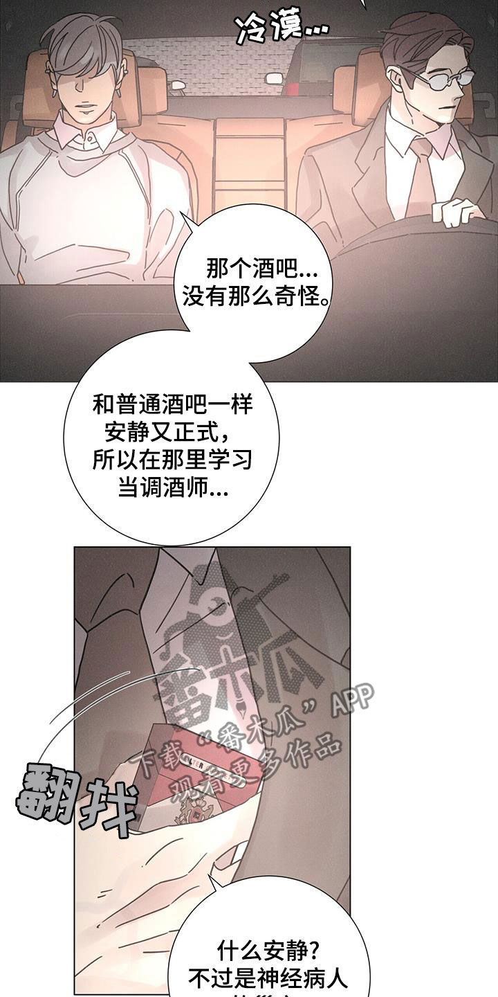 第70章：【第二季】停止6