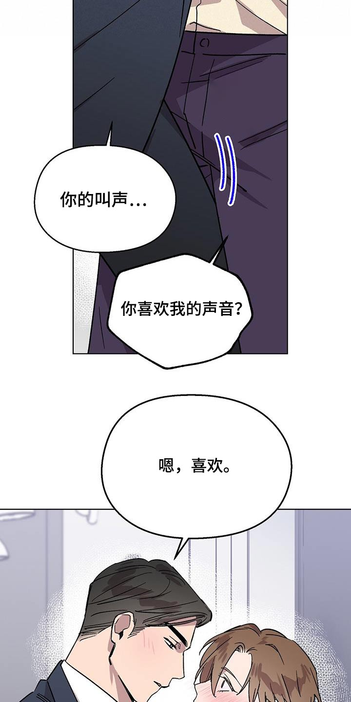 第74章：【第二季】总感觉6