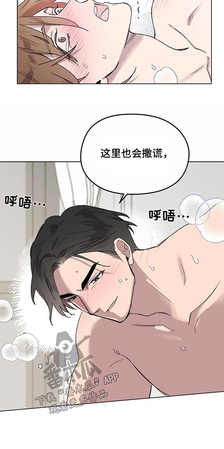 第74章：【第二季】总感觉16