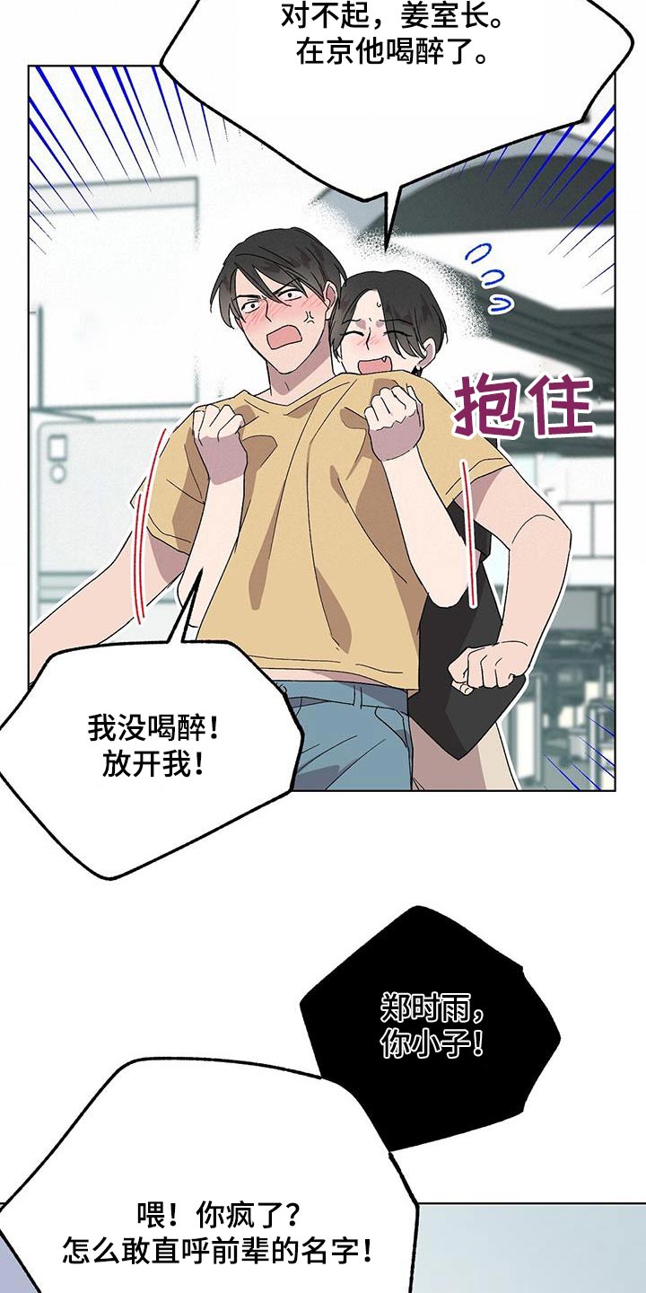 第53话11