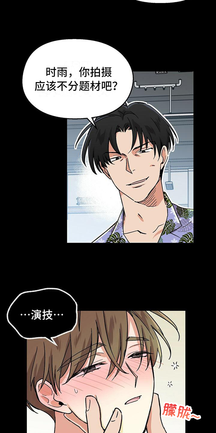 第1话8