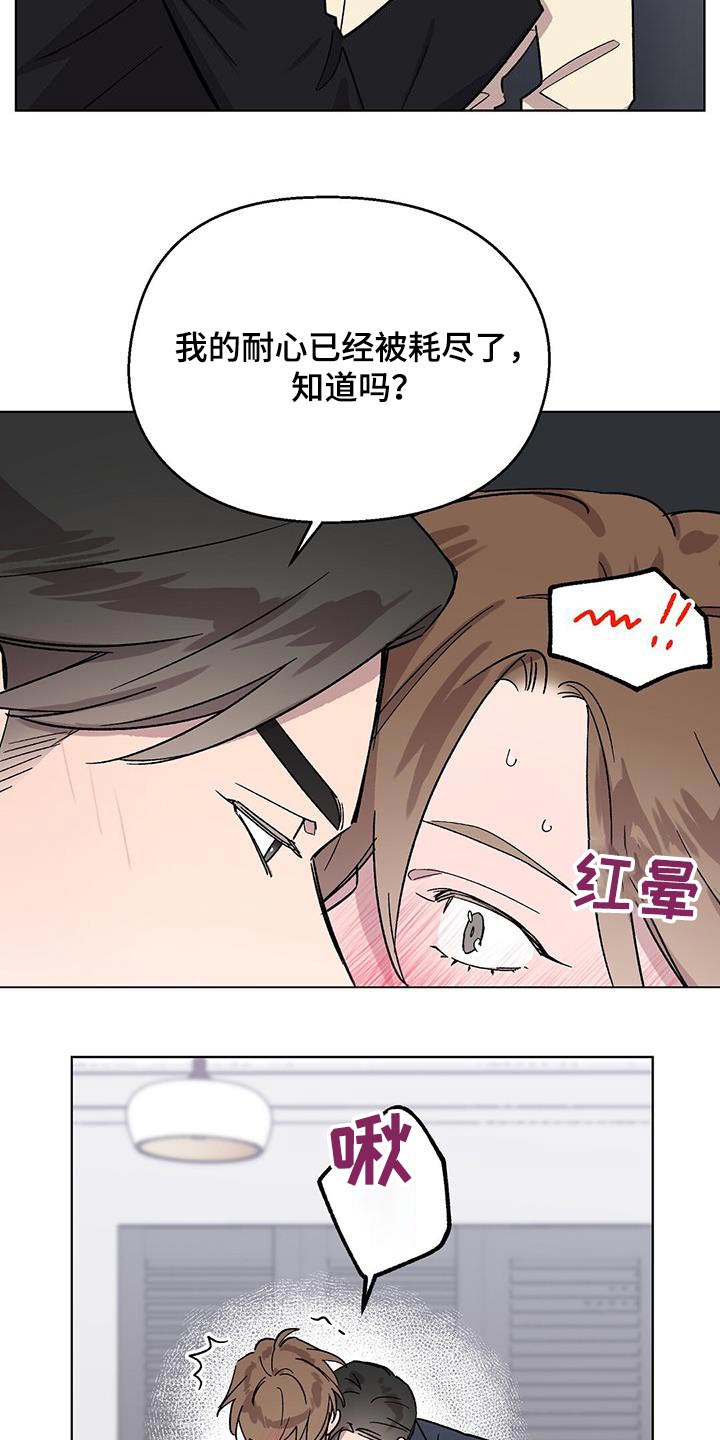 第74章：【第二季】总感觉4