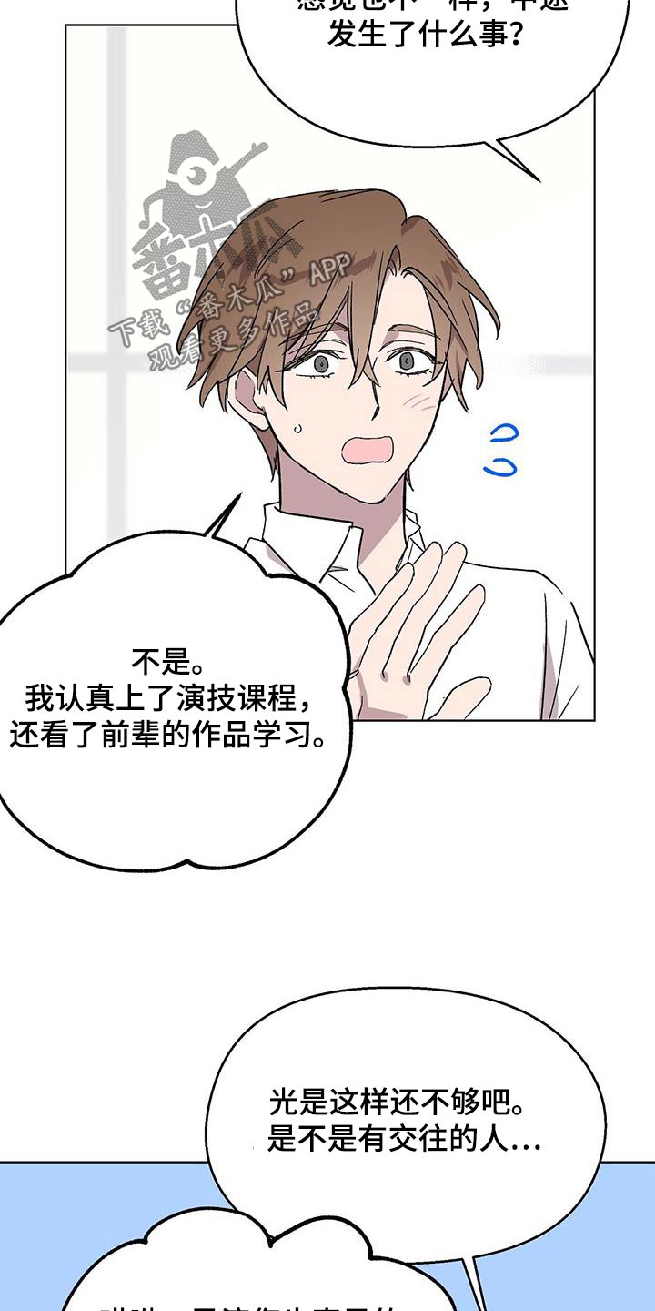 第74章：【第二季】总感觉22
