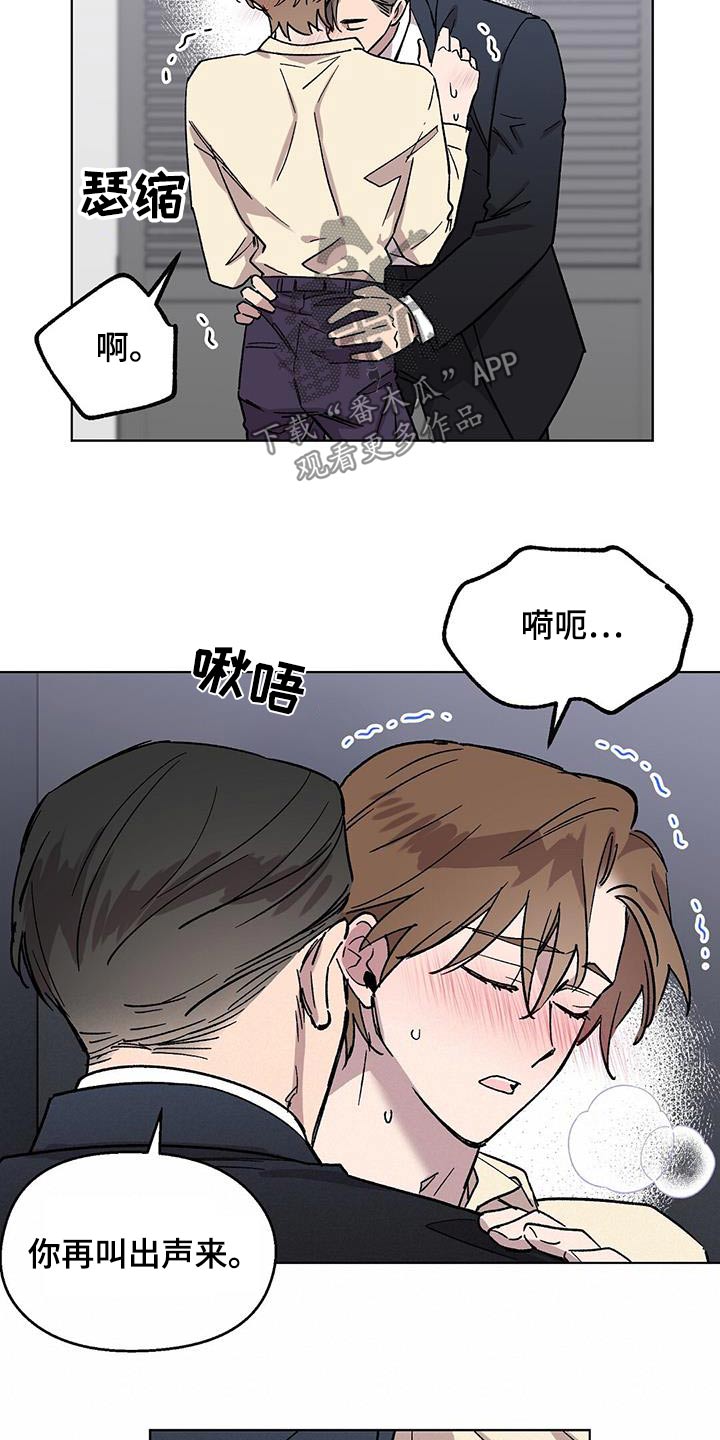 第74章：【第二季】总感觉5