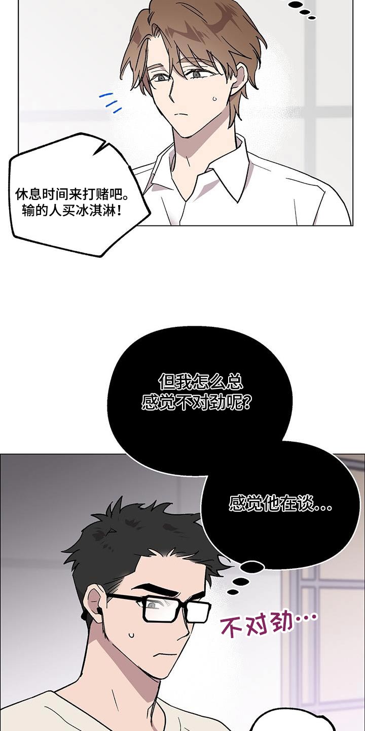第74章：【第二季】总感觉29