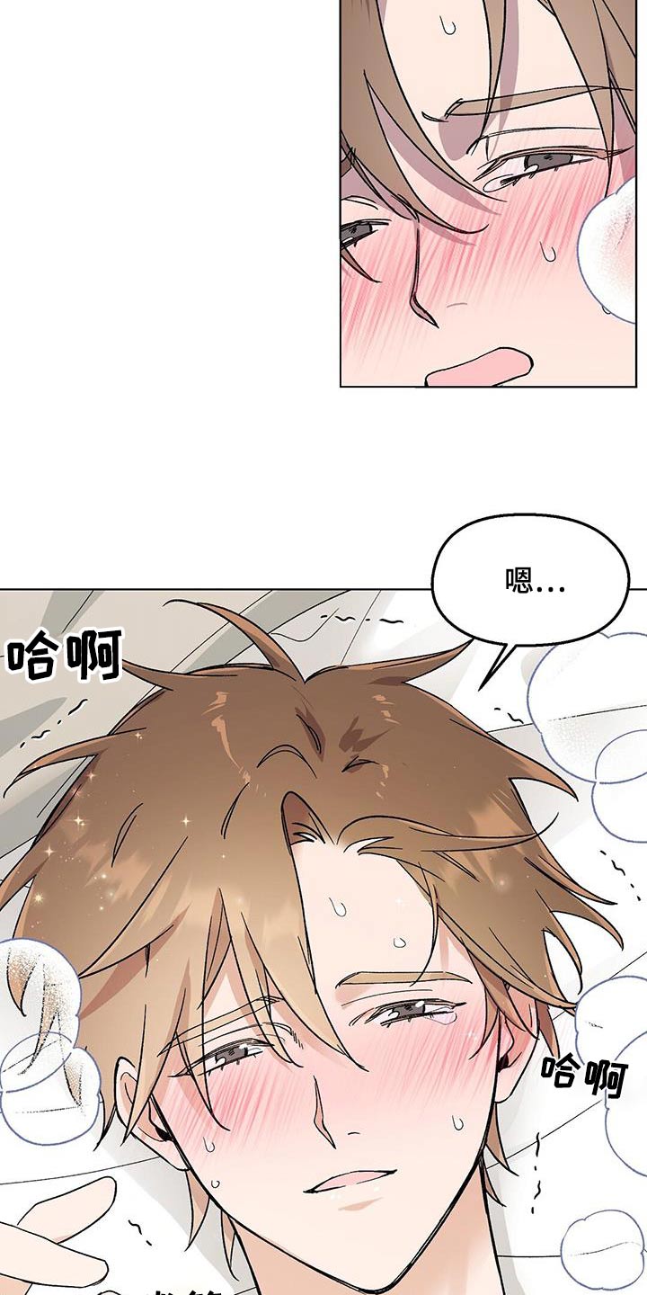 第74章：【第二季】总感觉14