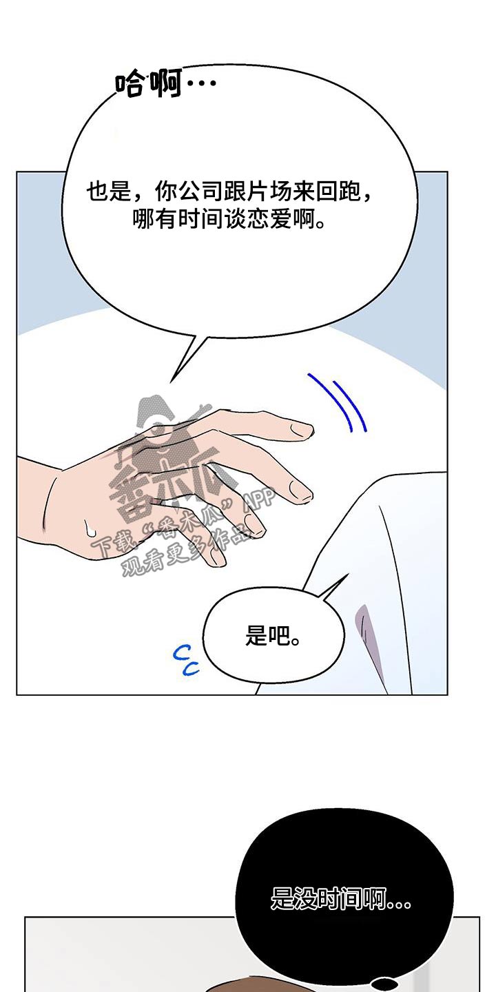 第74章：【第二季】总感觉28