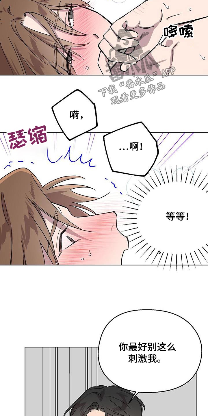 第74章：【第二季】总感觉11