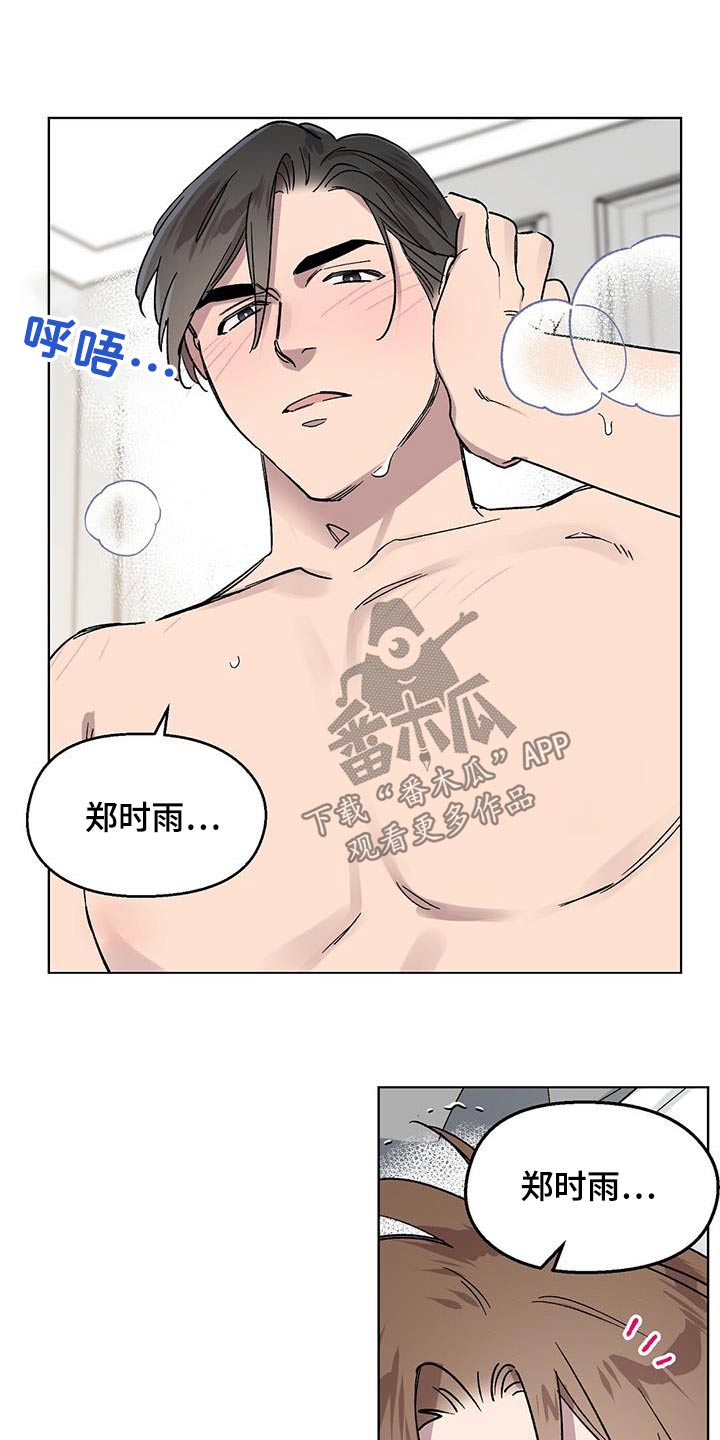 第74章：【第二季】总感觉13