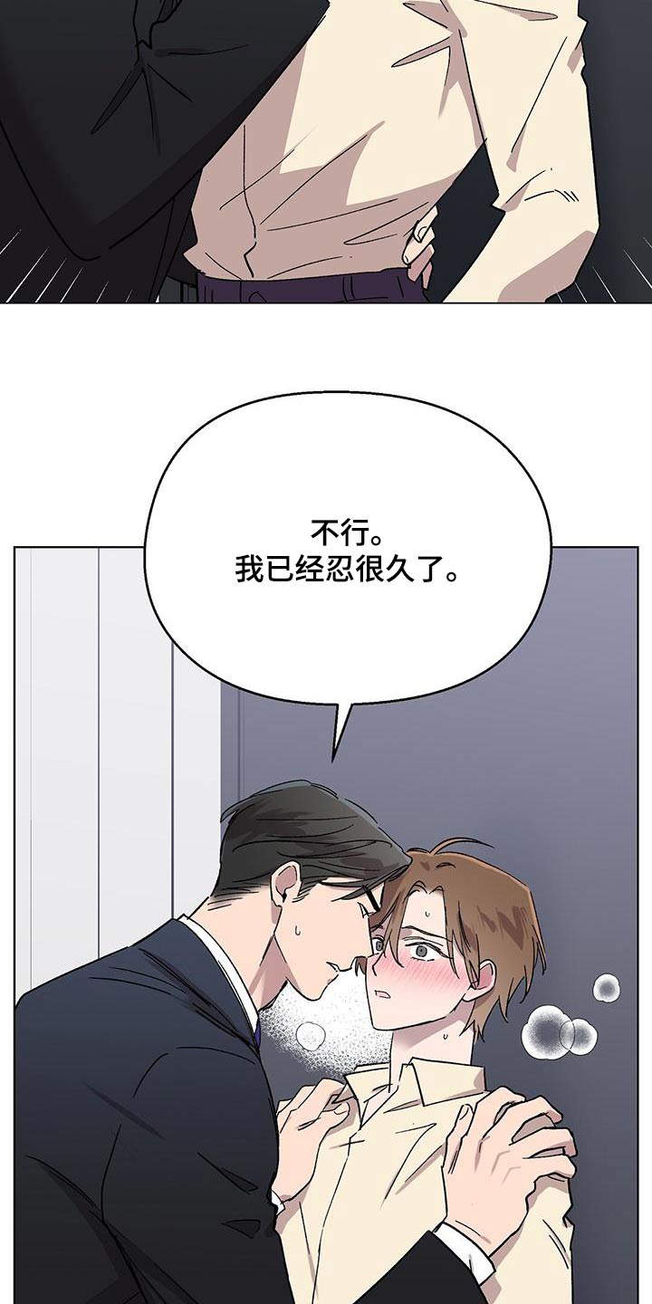 第74章：【第二季】总感觉3