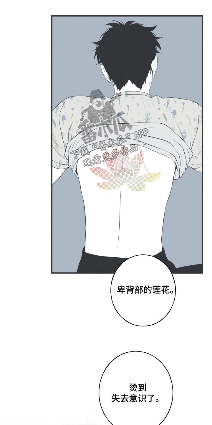第86话7