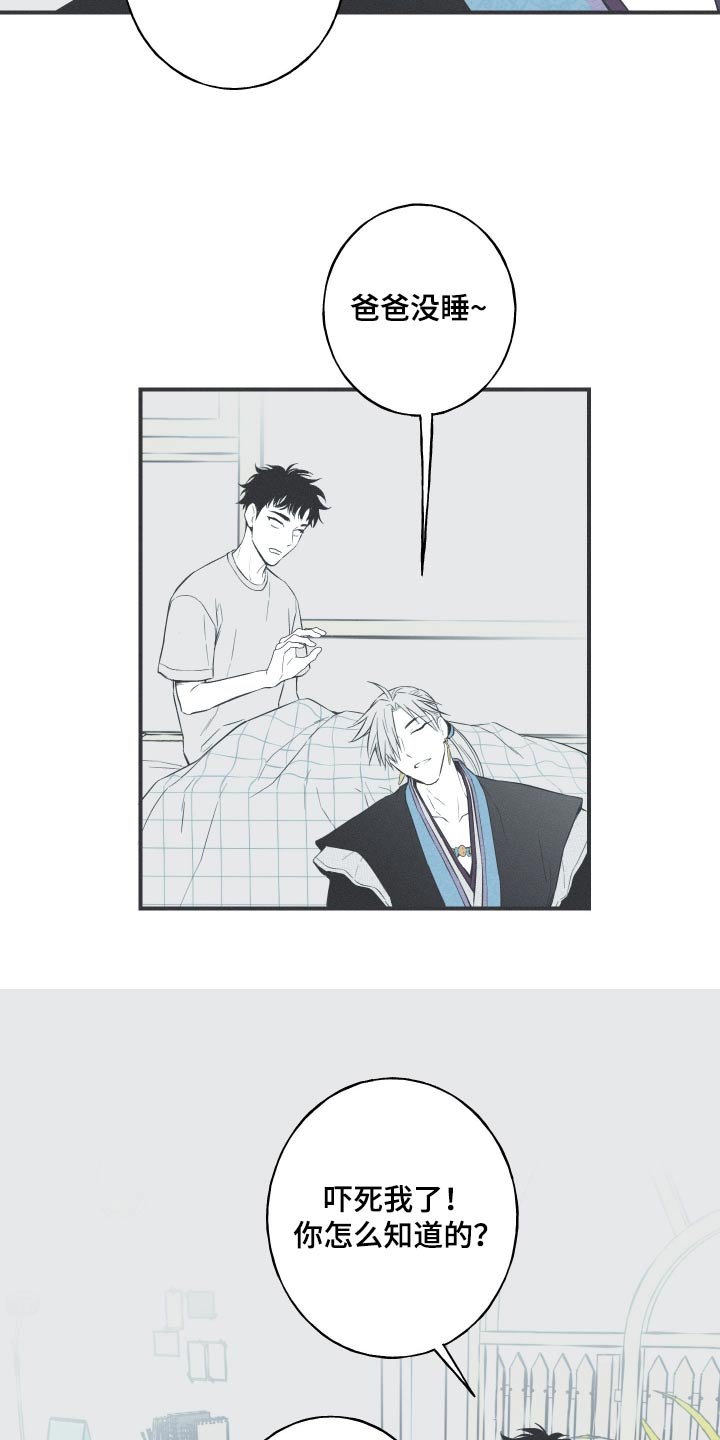 第86话3