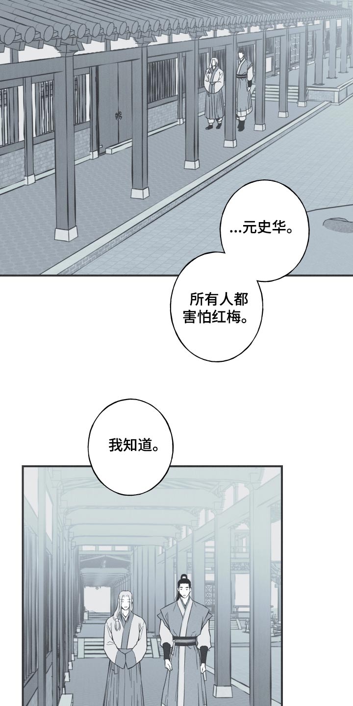 第72章：【第二季】愤怒7