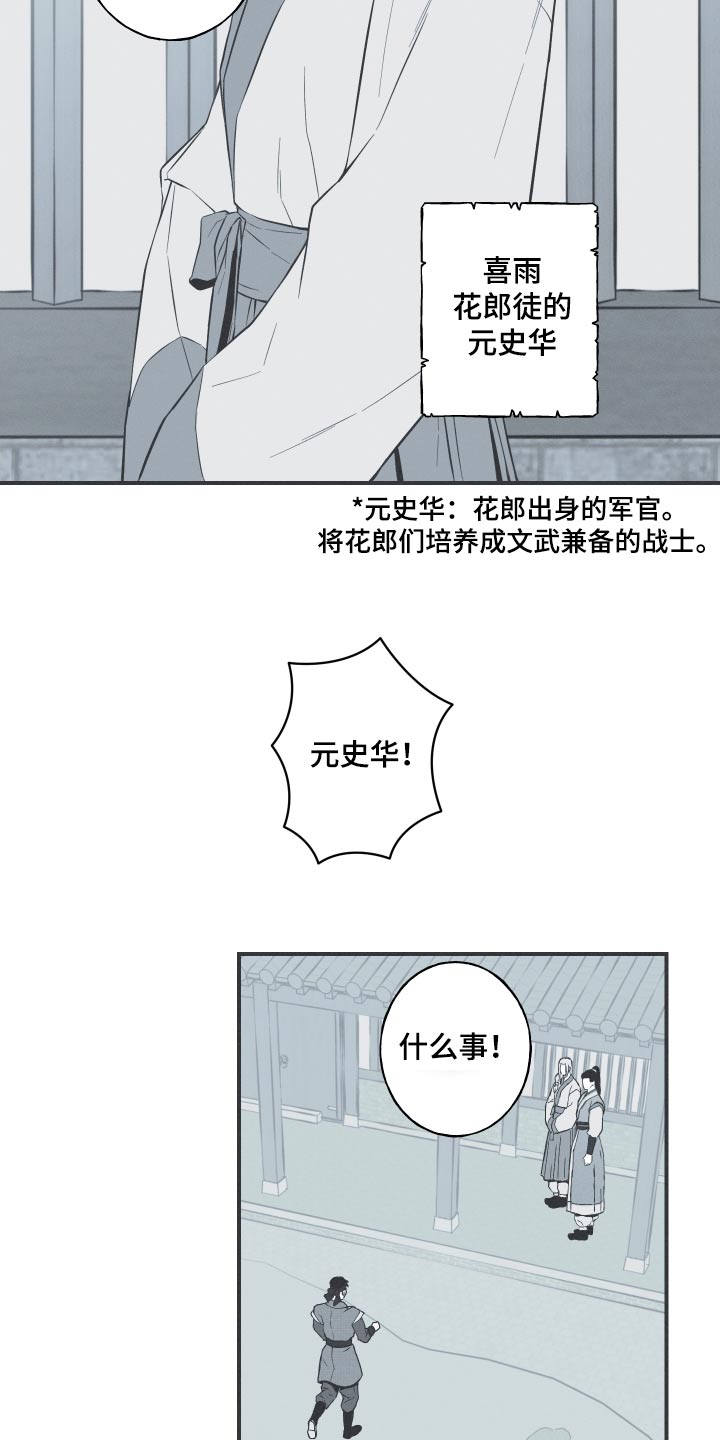 第72章：【第二季】愤怒9