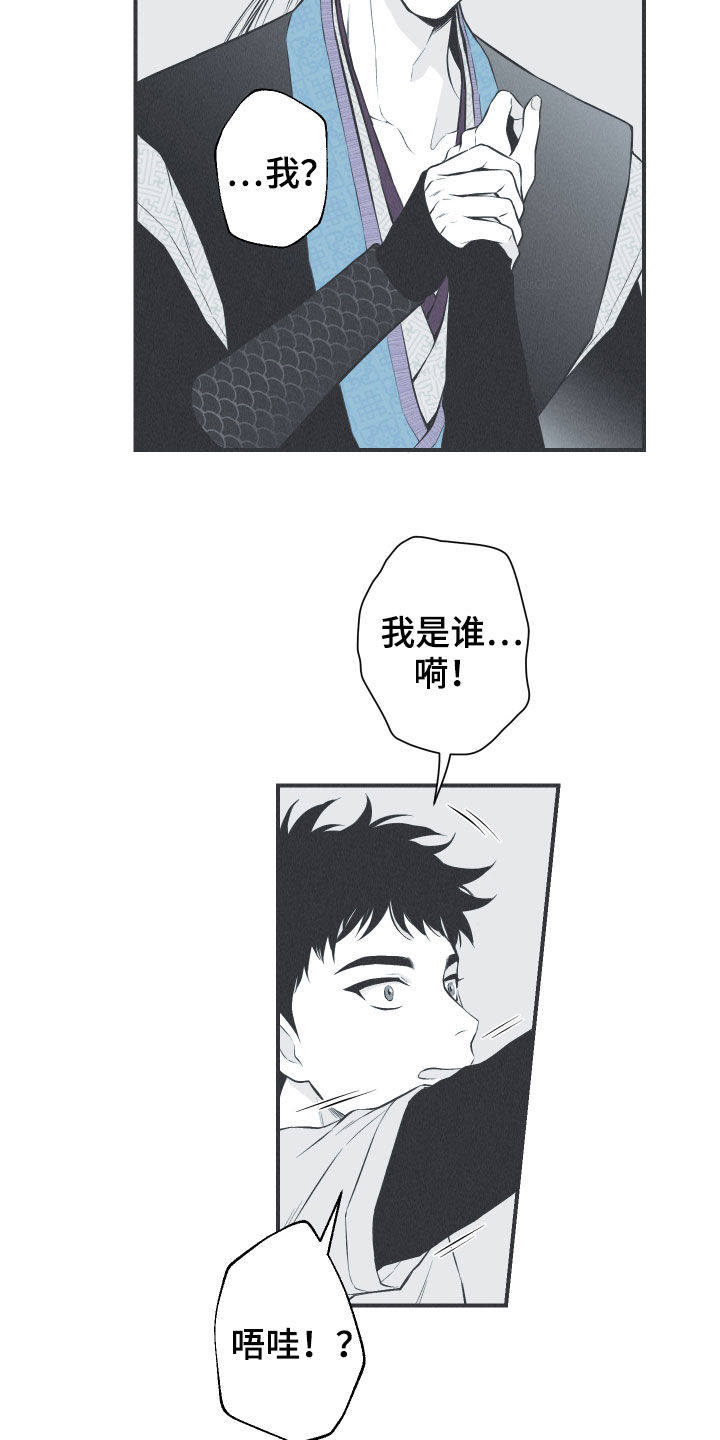 第25话4